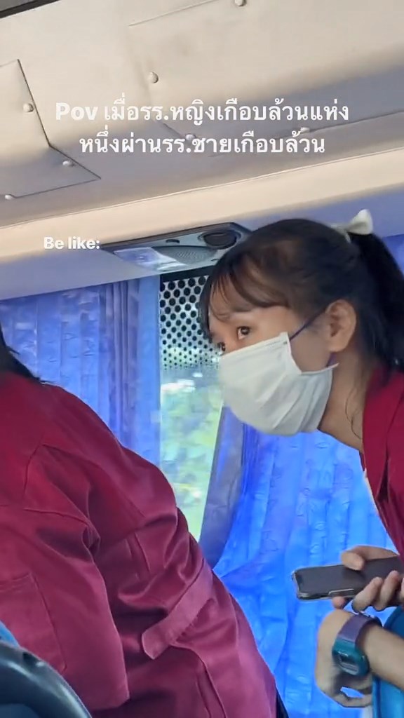 มองผู้ชาย